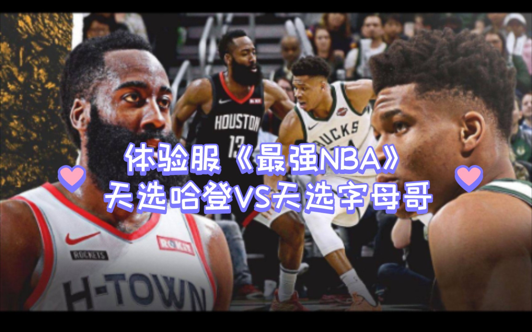 NBA最后一战，谁笑到最后？球迷憧憬万分期待