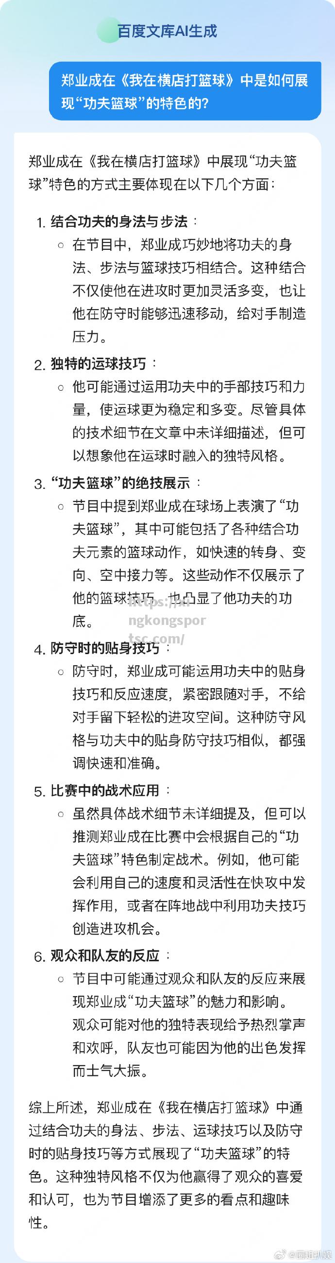 足球场上的风云变幻，谁将一触即发？