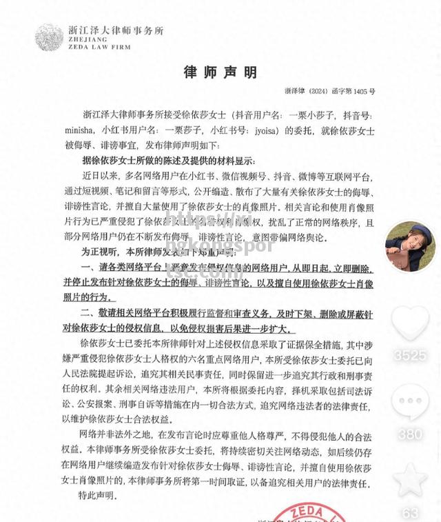 联盟发声明谴责球员不当言论