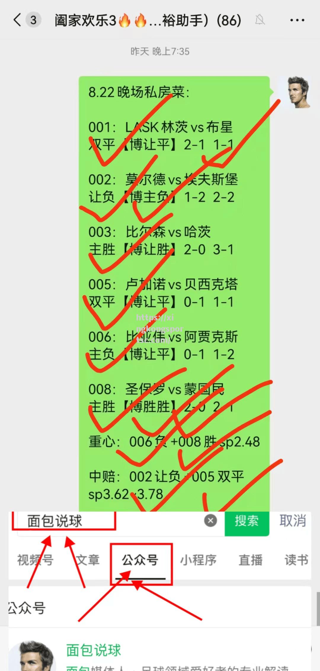 欧洲足球联赛最新一轮的比分预测