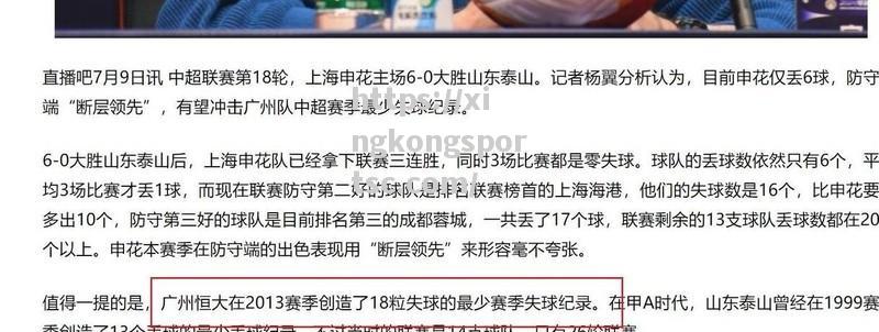 上港客场战胜富力，保持不败